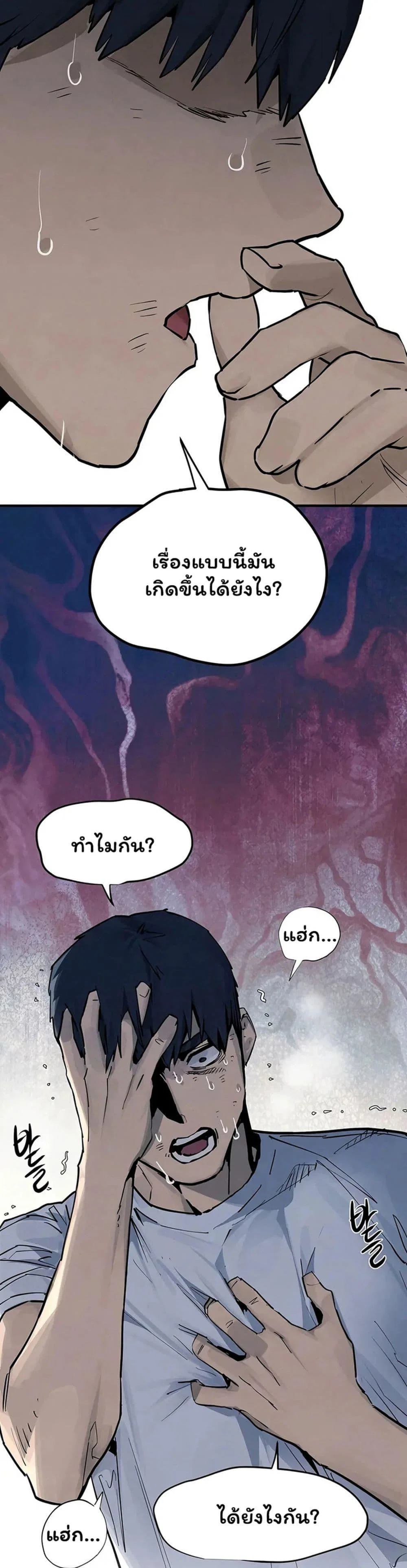 โมบี ดิก ตอนที่ 103 หน้า 41 - โดจินแปลไทย