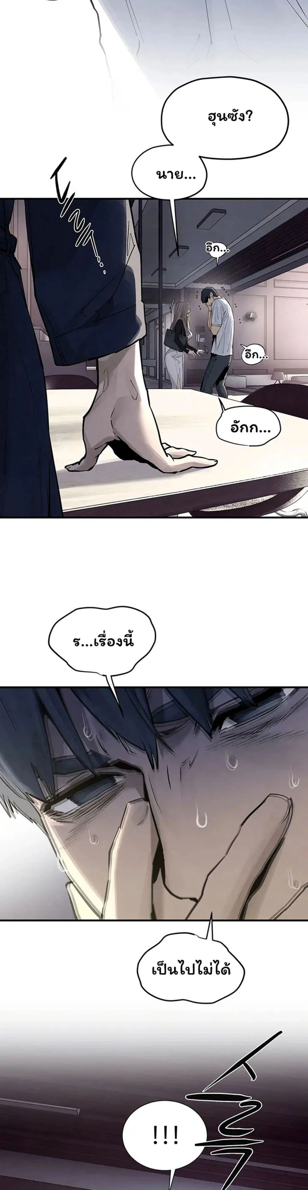 โมบี ดิก ตอนที่ 103 หน้า 42 - โดจินแปลไทย