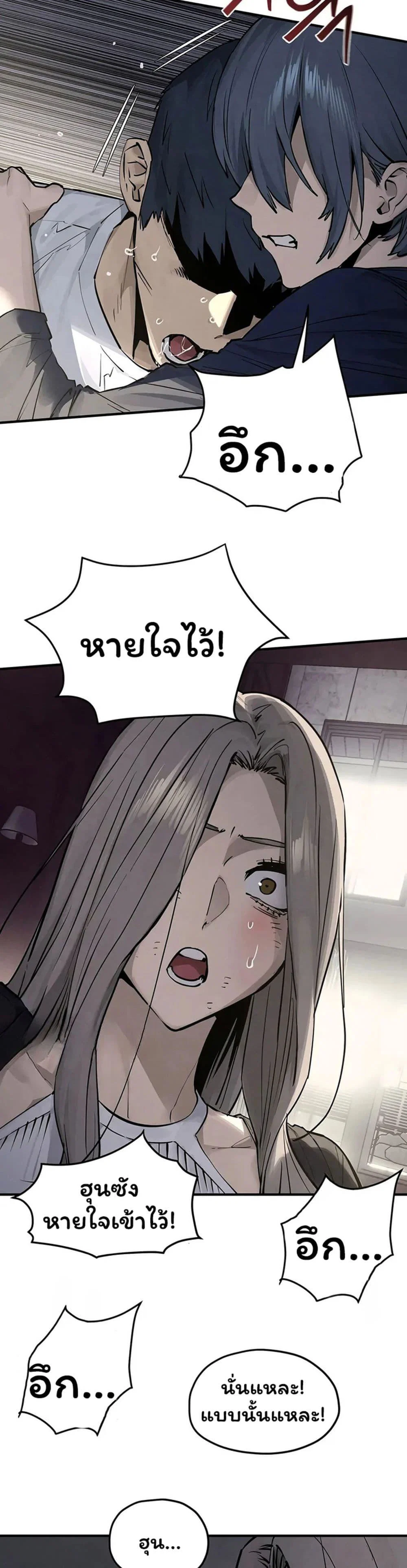 โมบี ดิก ตอนที่ 103 หน้า 44 - โดจินแปลไทย
