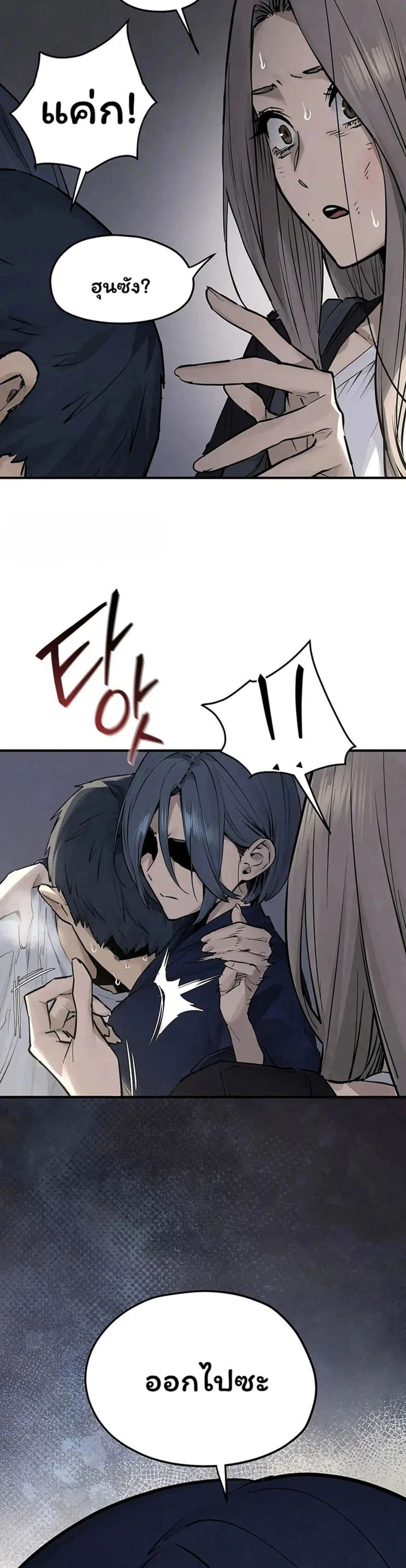 โมบี ดิก ตอนที่ 103 หน้า 45 - โดจินแปลไทย