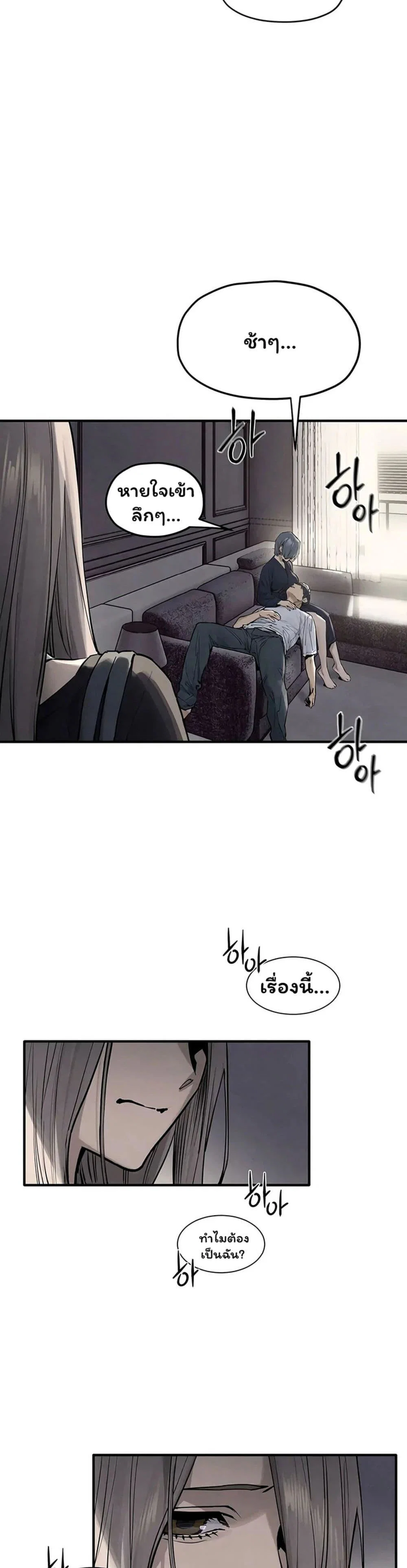 โมบี ดิก ตอนที่ 103 หน้า 47 - โดจินแปลไทย