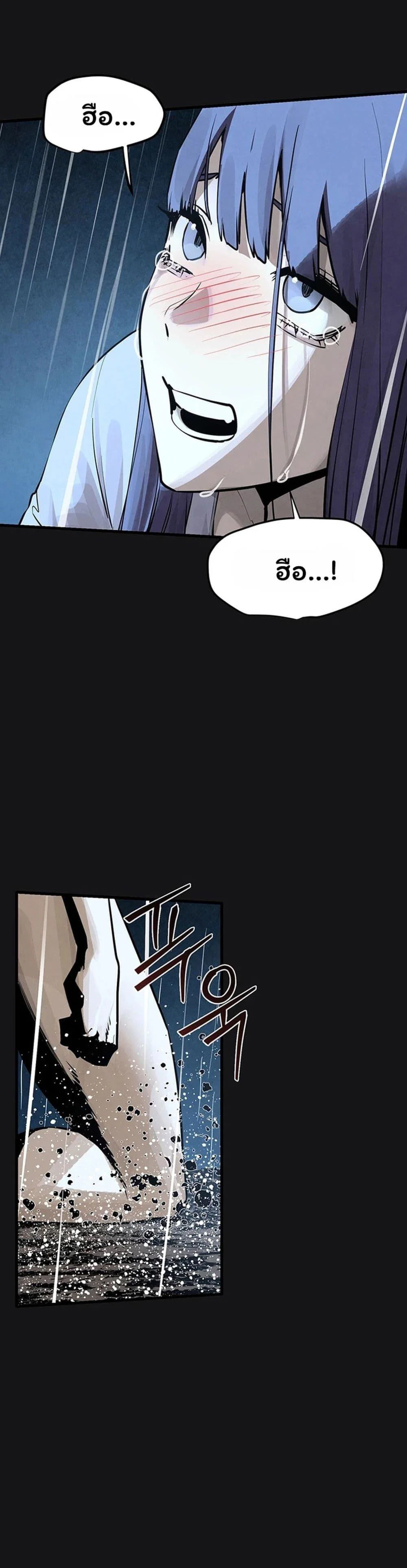 โมบี ดิก ตอนที่ 103 หน้า 5 - โดจินแปลไทย