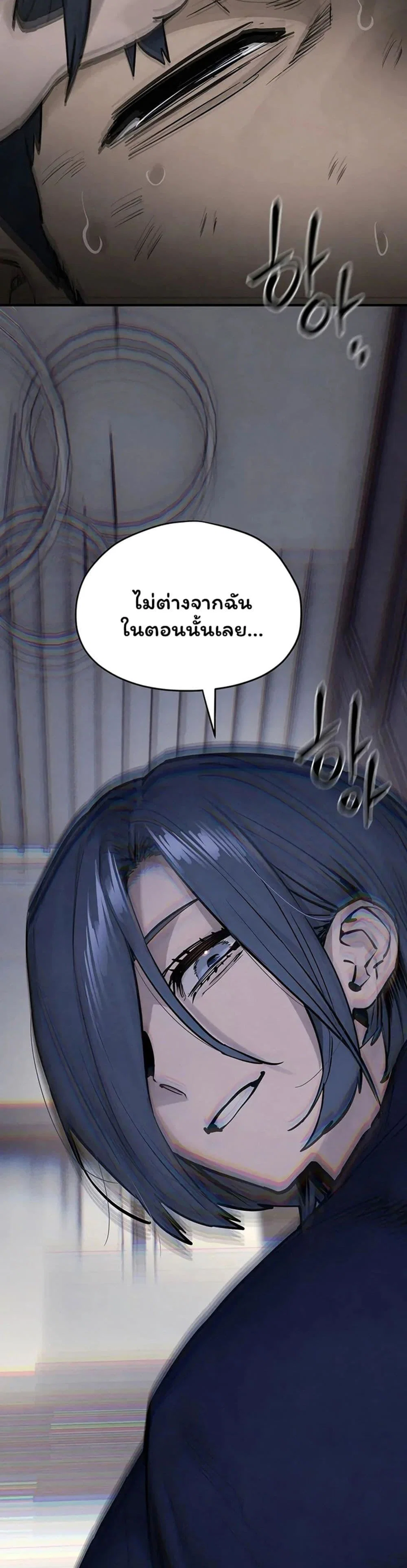 โมบี ดิก ตอนที่ 103 หน้า 51 - โดจินแปลไทย