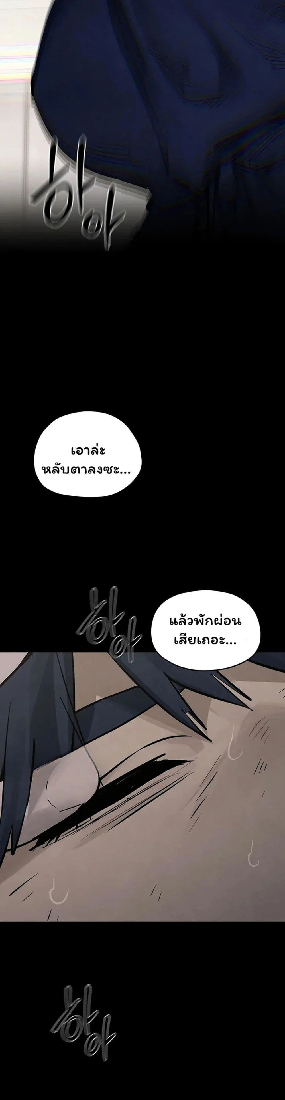 โมบี ดิก ตอนที่ 103 หน้า 52 - โดจินแปลไทย