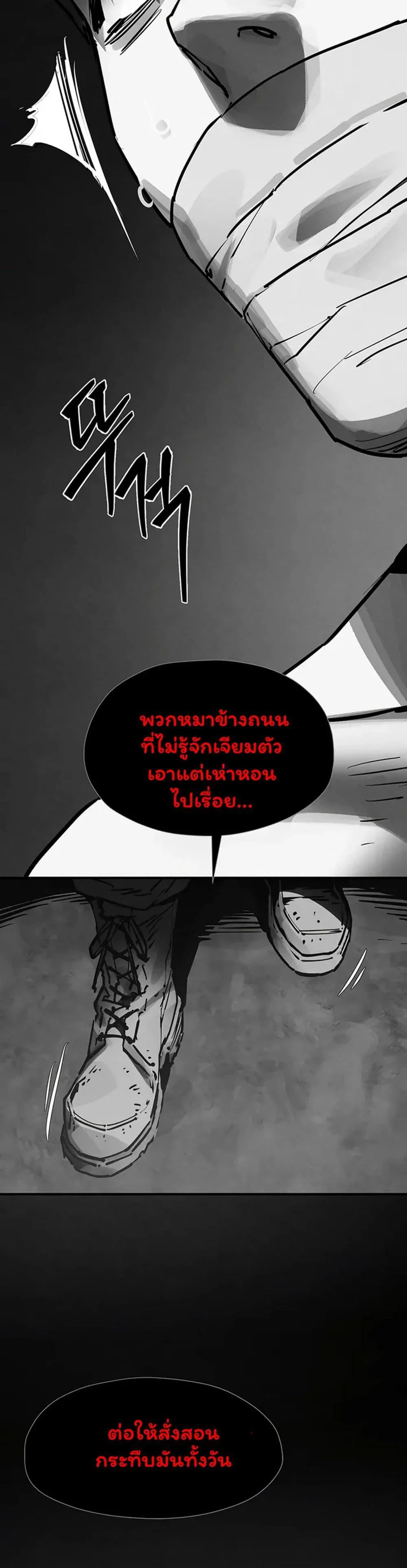 โมบี ดิก ตอนที่ 103 หน้า 55 - โดจินแปลไทย