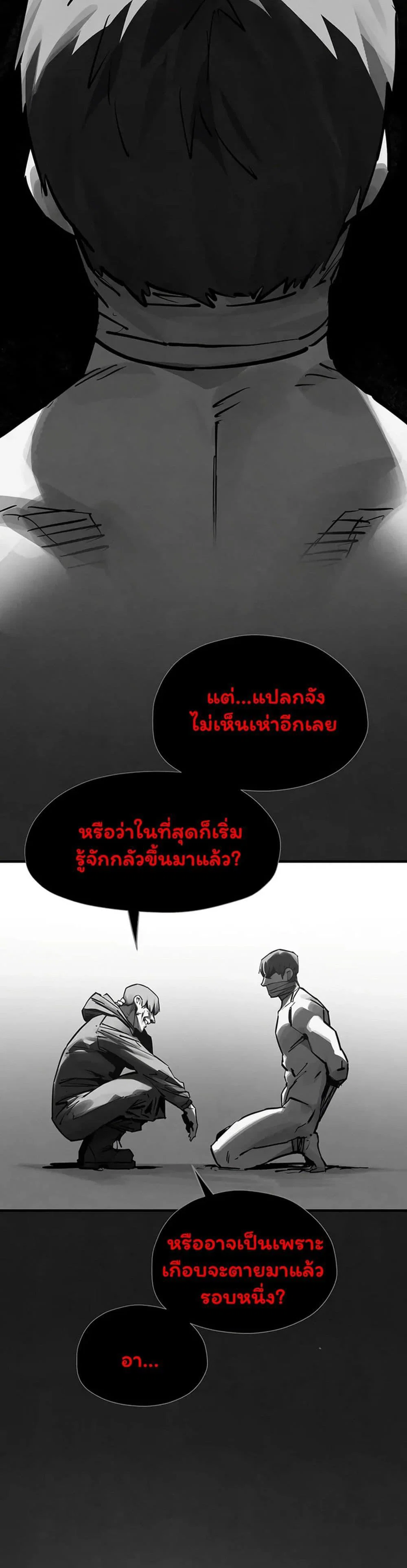 โมบี ดิก ตอนที่ 103 หน้า 57 - โดจินแปลไทย