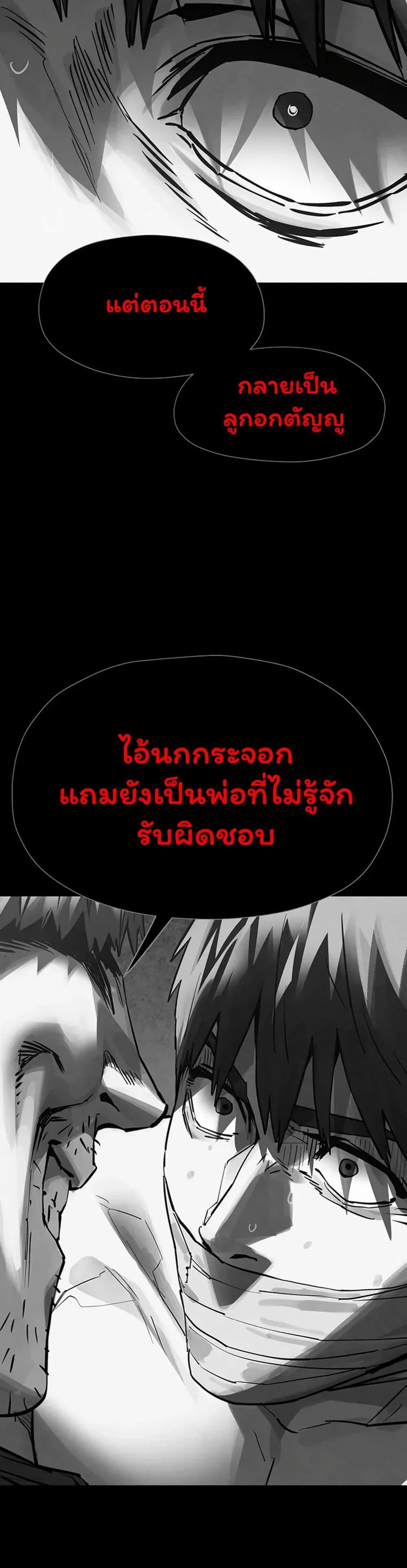 โมบี ดิก ตอนที่ 103 หน้า 59 - โดจินแปลไทย