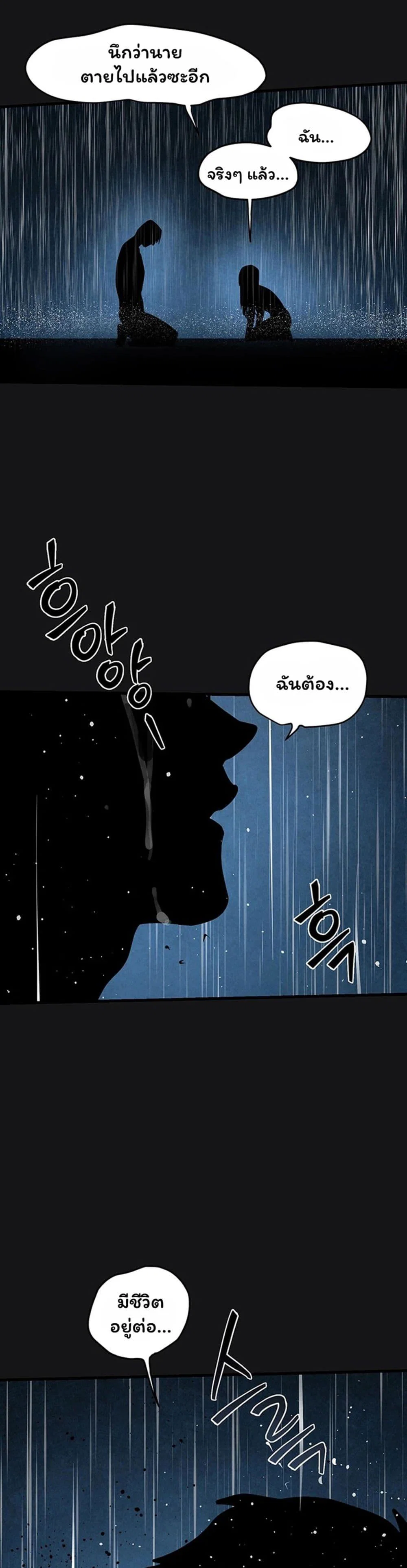 โมบี ดิก ตอนที่ 103 หน้า 6 - โดจินแปลไทย