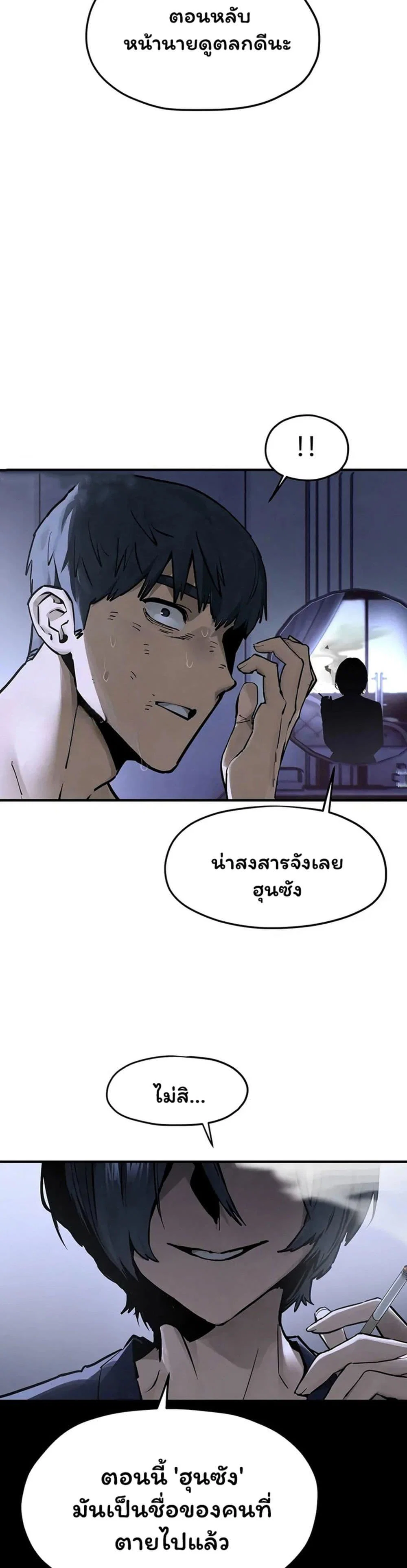 โมบี ดิก ตอนที่ 103 หน้า 67 - โดจินแปลไทย