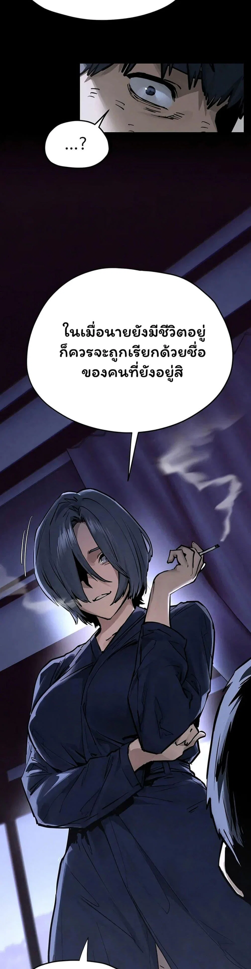 โมบี ดิก ตอนที่ 103 หน้า 68 - โดจินแปลไทย