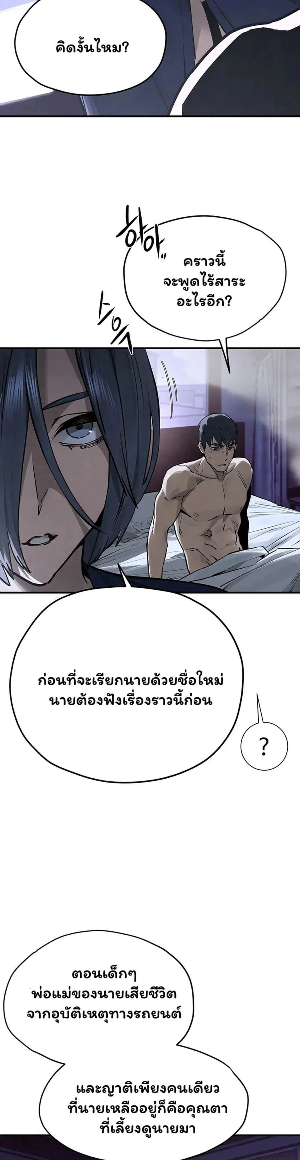 โมบี ดิก ตอนที่ 103 หน้า 69 - โดจินแปลไทย