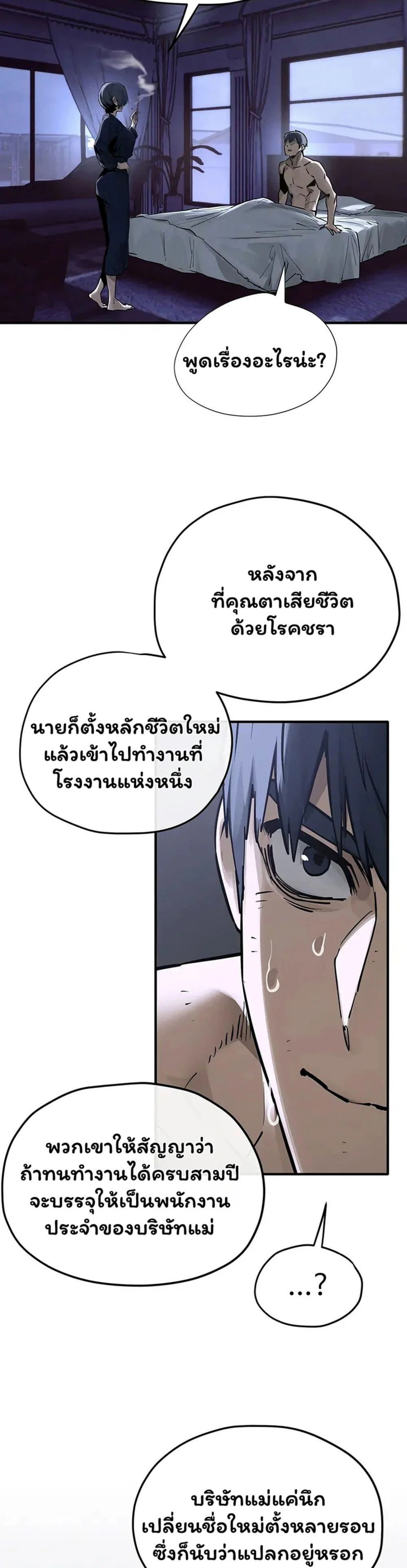โมบี ดิก ตอนที่ 103 หน้า 70 - โดจินแปลไทย