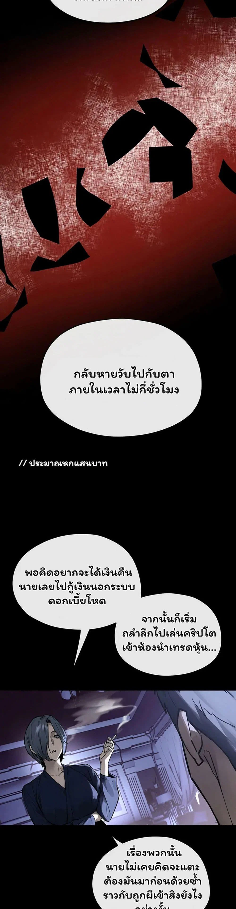 โมบี ดิก ตอนที่ 103 หน้า 73 - โดจินแปลไทย