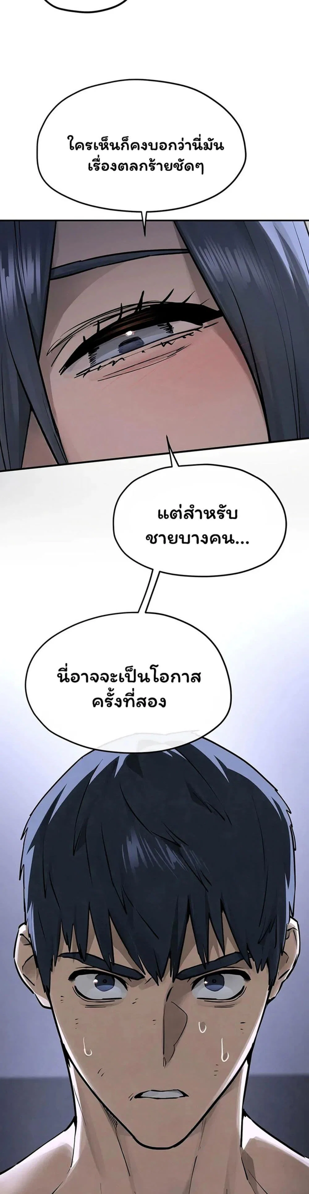 โมบี ดิก ตอนที่ 103 หน้า 76 - โดจินแปลไทย