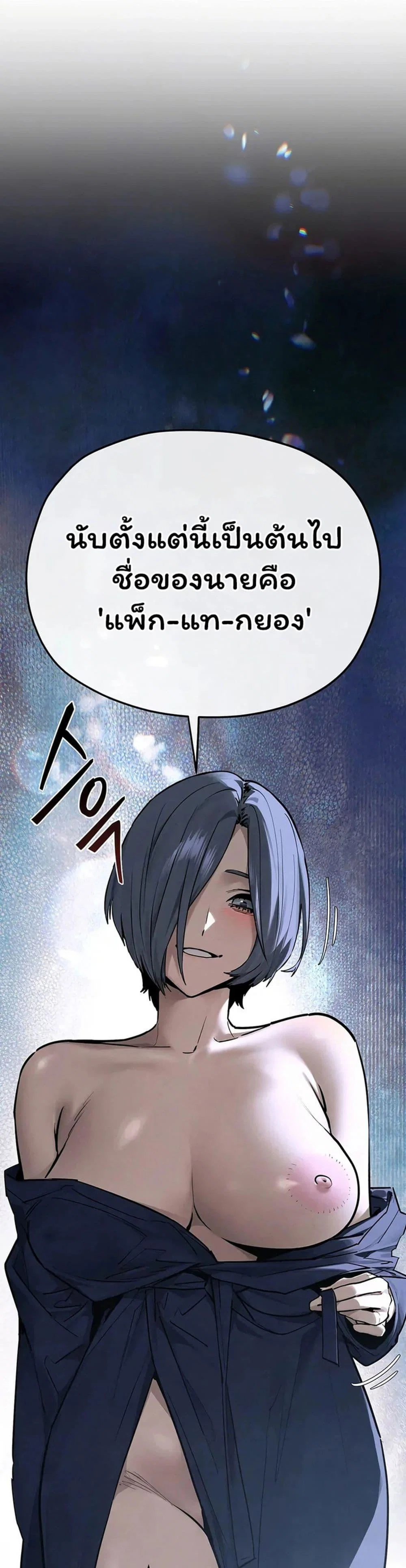 โมบี ดิก ตอนที่ 103 หน้า 78 - โดจินแปลไทย