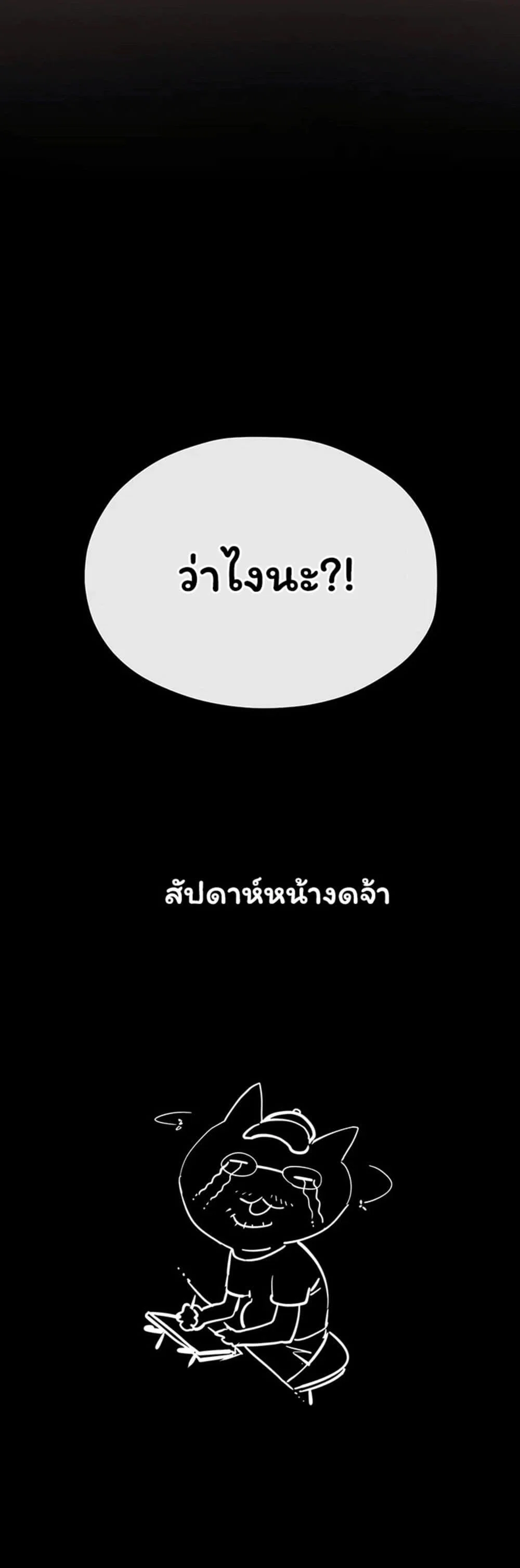 โมบี ดิก ตอนที่ 103 หน้า 80 - โดจินแปลไทย
