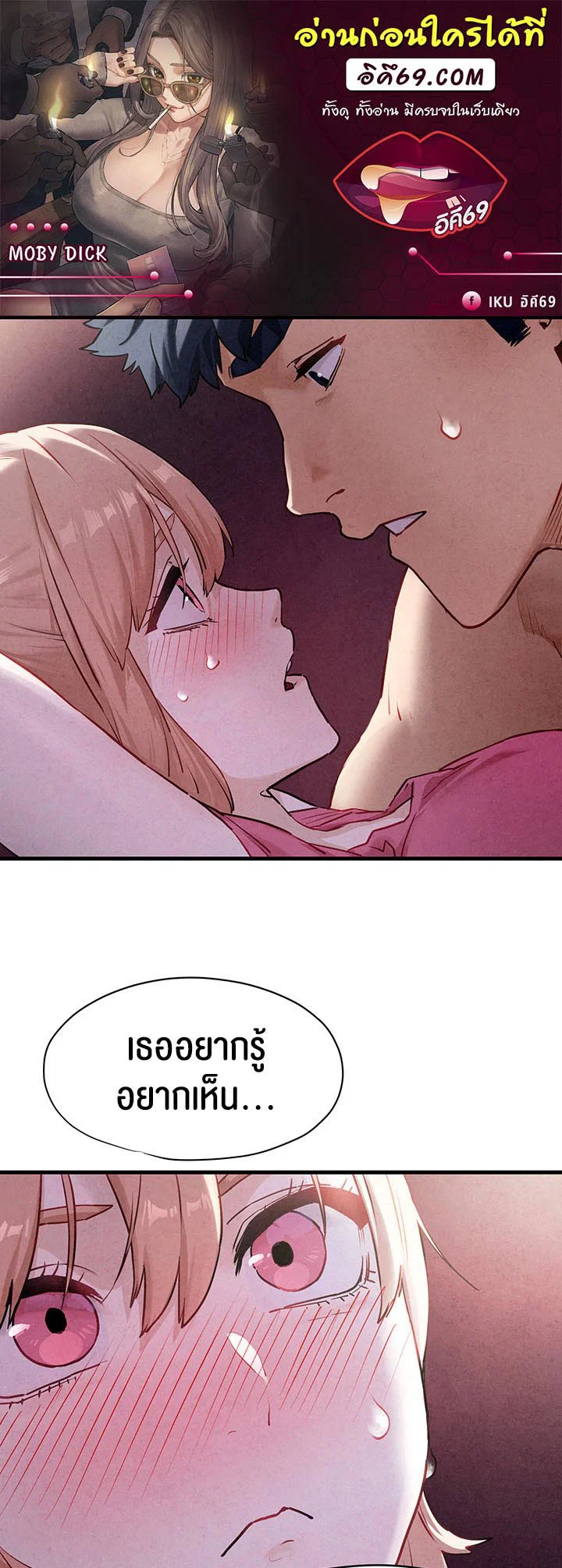 โมบี ดิก ตอนที่ 12 หน้า 1 - โดจินแปลไทย