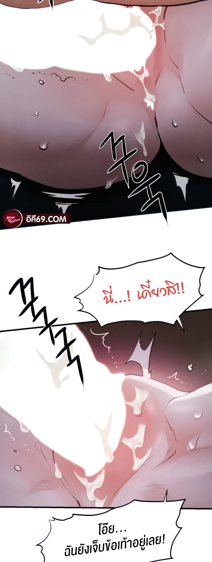 โมบี ดิก ตอนที่ 12 หน้า 17 - โดจินแปลไทย