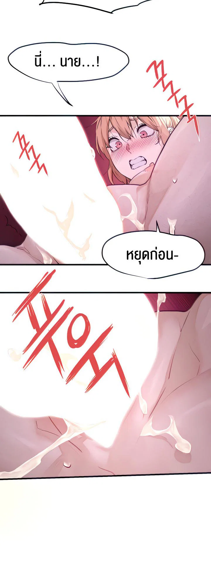โมบี ดิก ตอนที่ 12 หน้า 18 - โดจินแปลไทย