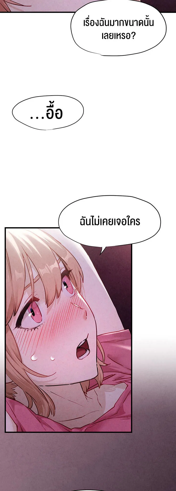 โมบี ดิก ตอนที่ 12 หน้า 2 - โดจินแปลไทย