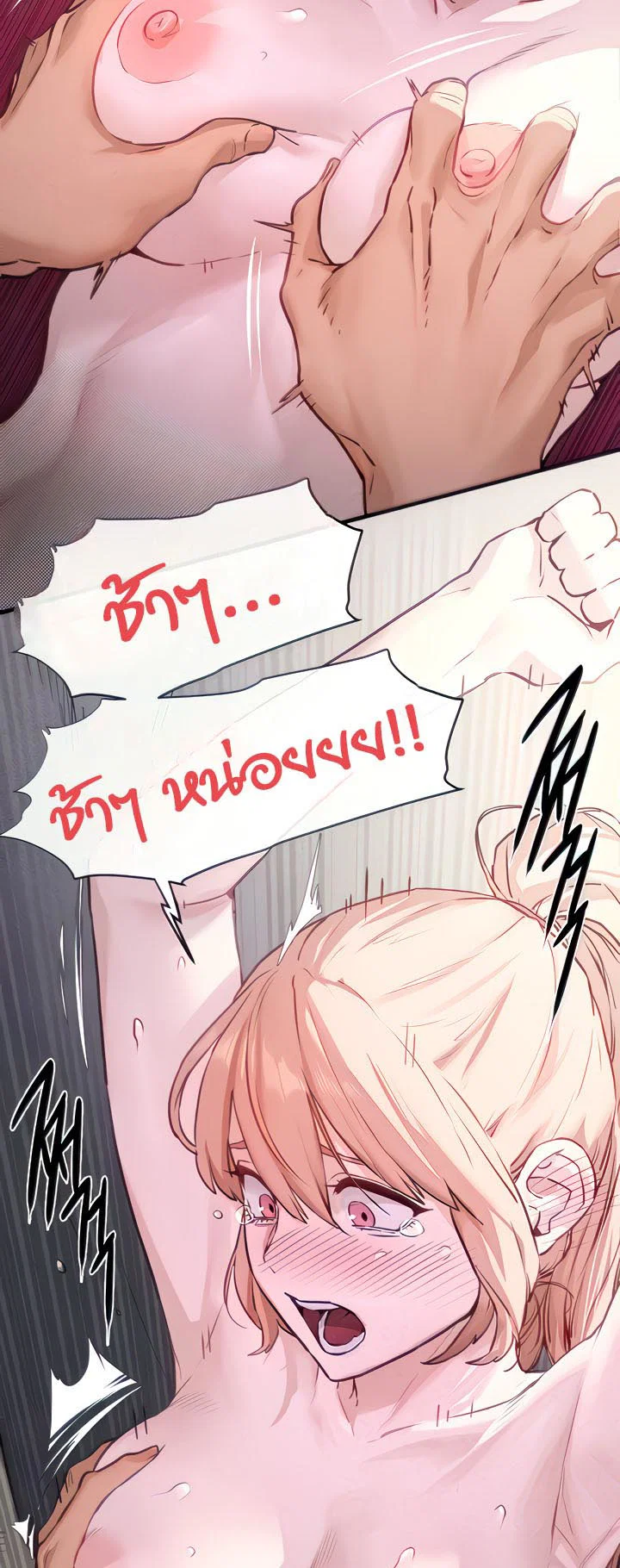 โมบี ดิก ตอนที่ 12 หน้า 21 - โดจินแปลไทย