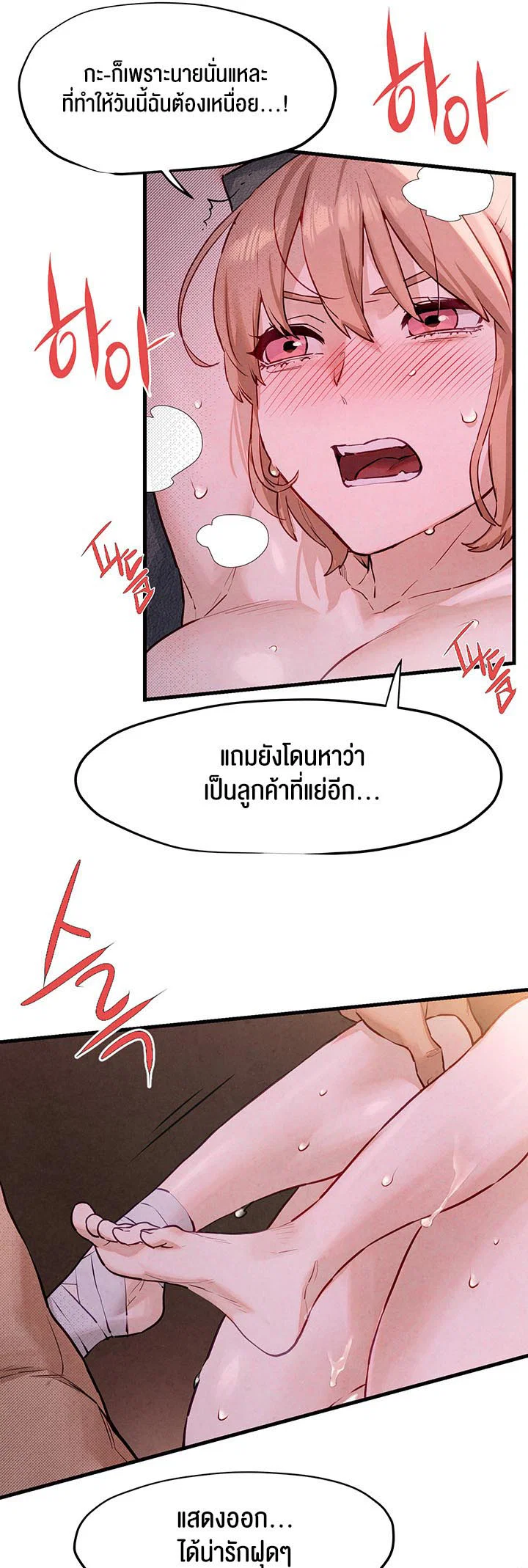 โมบี ดิก ตอนที่ 12 หน้า 31 - โดจินแปลไทย
