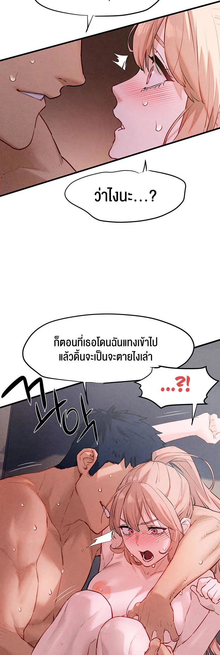 โมบี ดิก ตอนที่ 12 หน้า 32 - โดจินแปลไทย