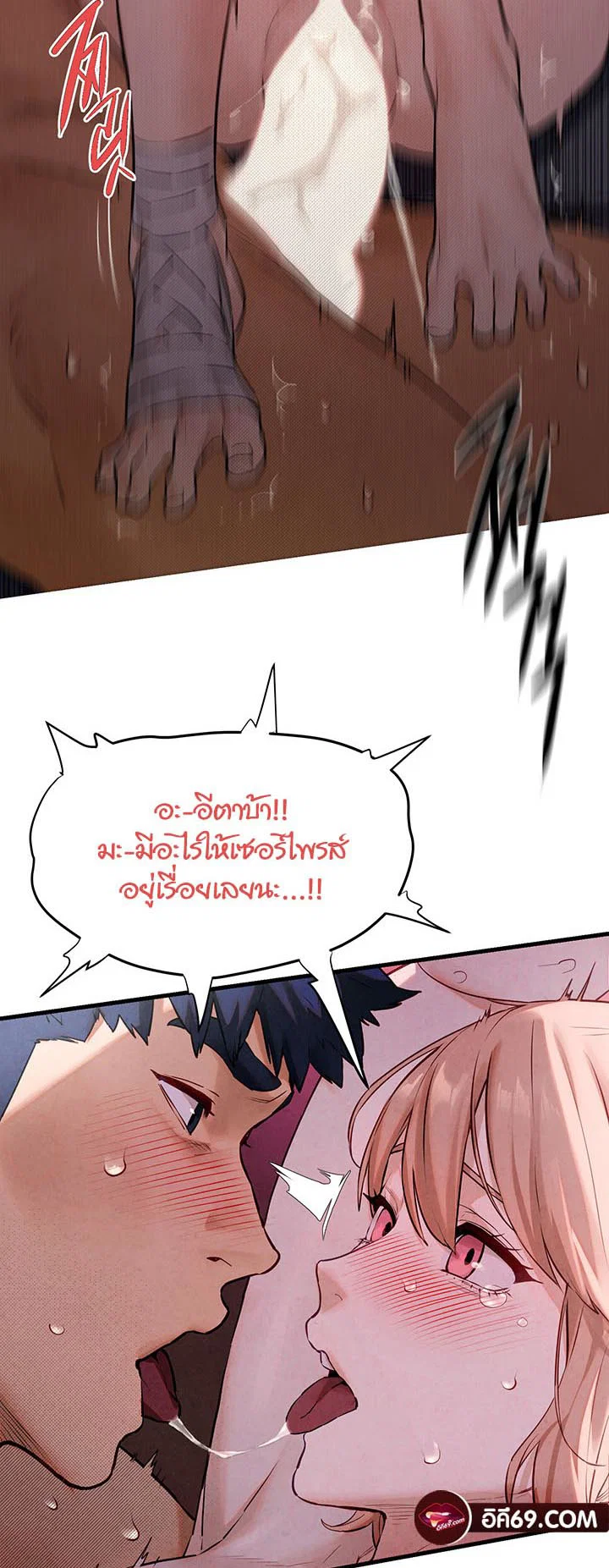 โมบี ดิก ตอนที่ 12 หน้า 36 - โดจินแปลไทย