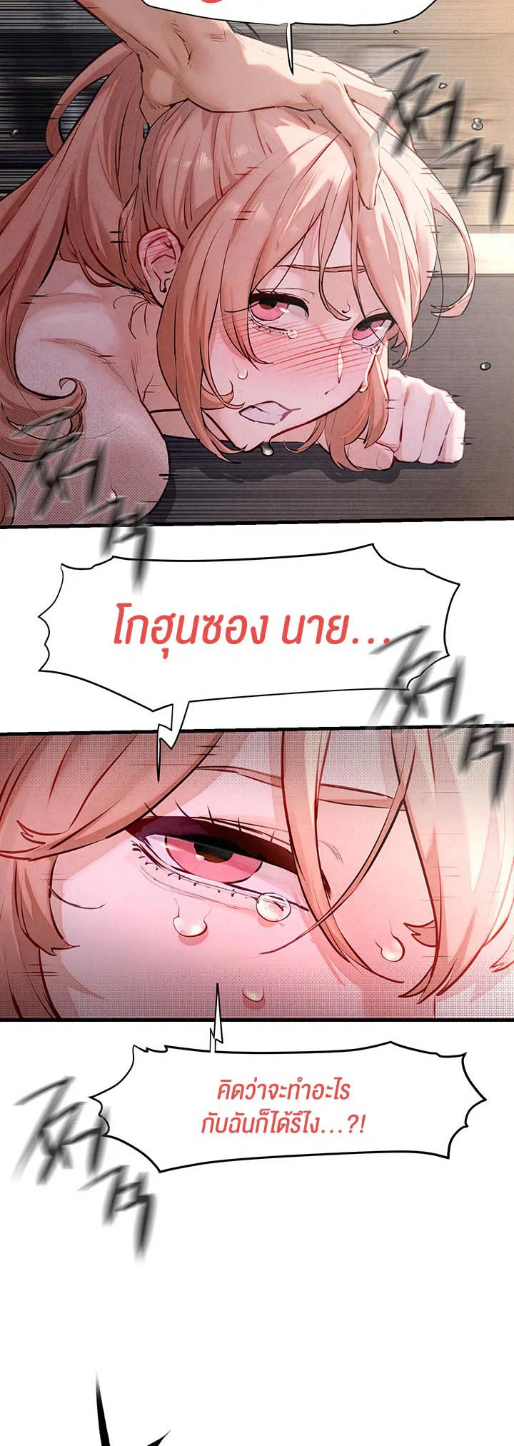โมบี ดิก ตอนที่ 12 หน้า 48 - โดจินแปลไทย