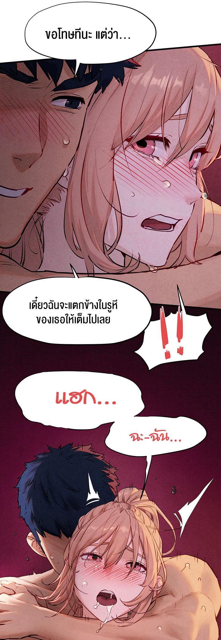 โมบี ดิก ตอนที่ 12 หน้า 50 - โดจินแปลไทย
