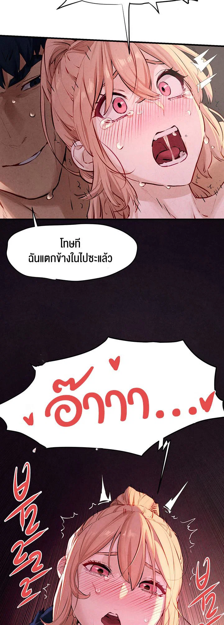 โมบี ดิก ตอนที่ 12 หน้า 58 - โดจินแปลไทย