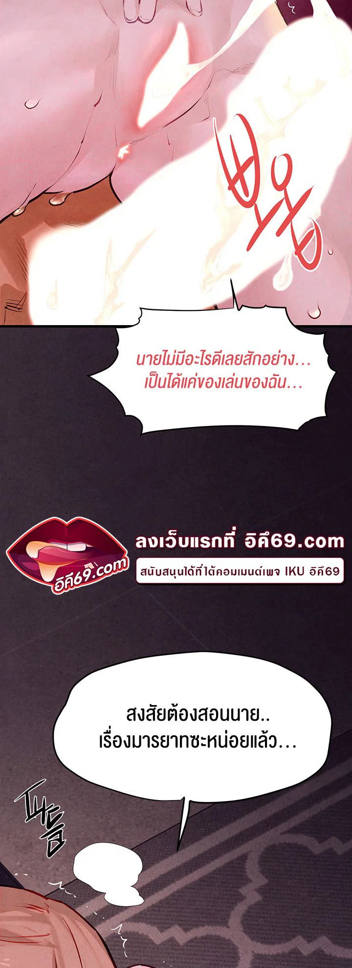 โมบี ดิก ตอนที่ 12 หน้า 62 - โดจินแปลไทย