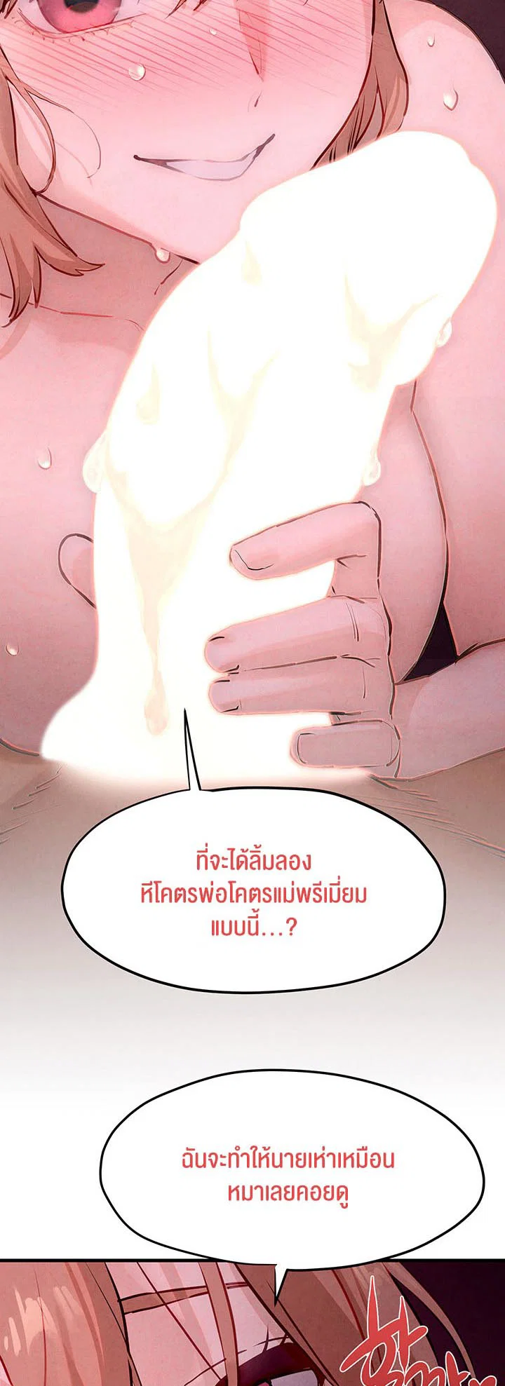 โมบี ดิก ตอนที่ 12 หน้า 66 - โดจินแปลไทย