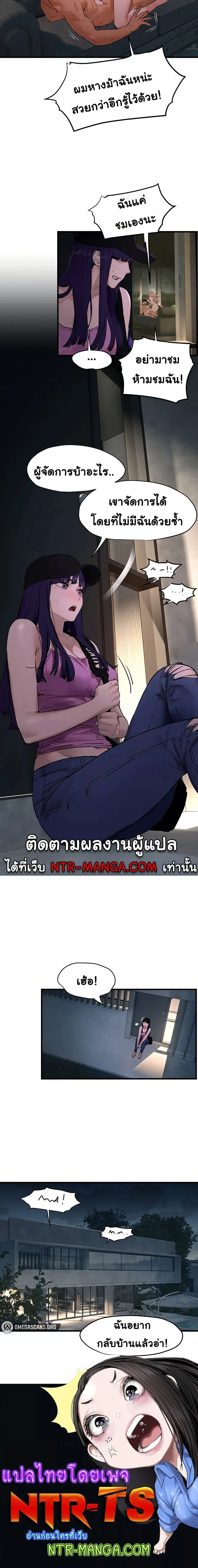 โมบี ดิก ตอนที่ 13 หน้า 6 - โดจินแปลไทย