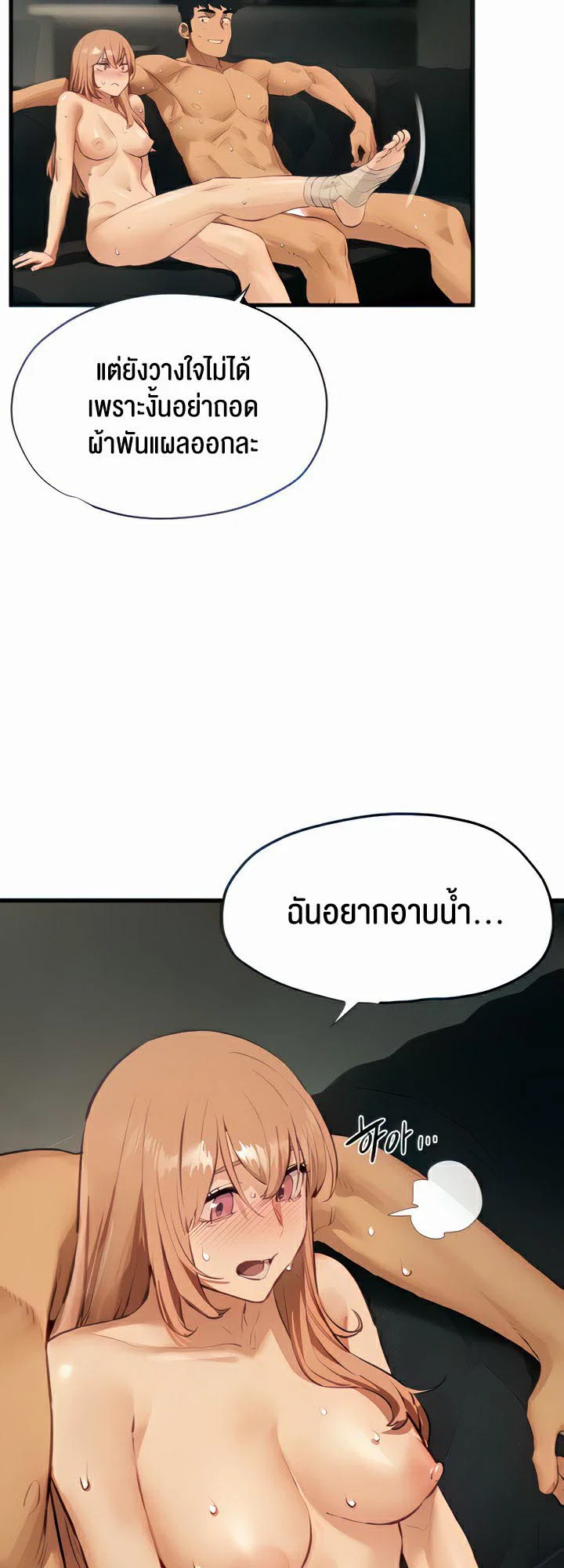 โมบี ดิก ตอนที่ 14 หน้า 10 - โดจินแปลไทย
