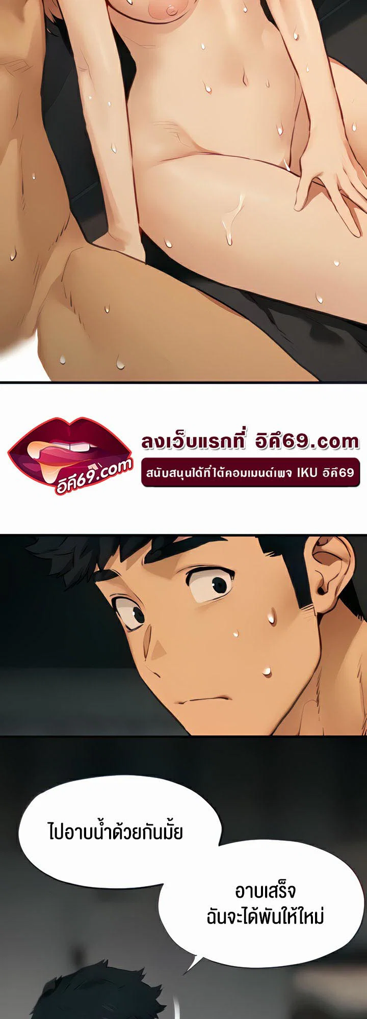 โมบี ดิก ตอนที่ 14 หน้า 11 - โดจินแปลไทย