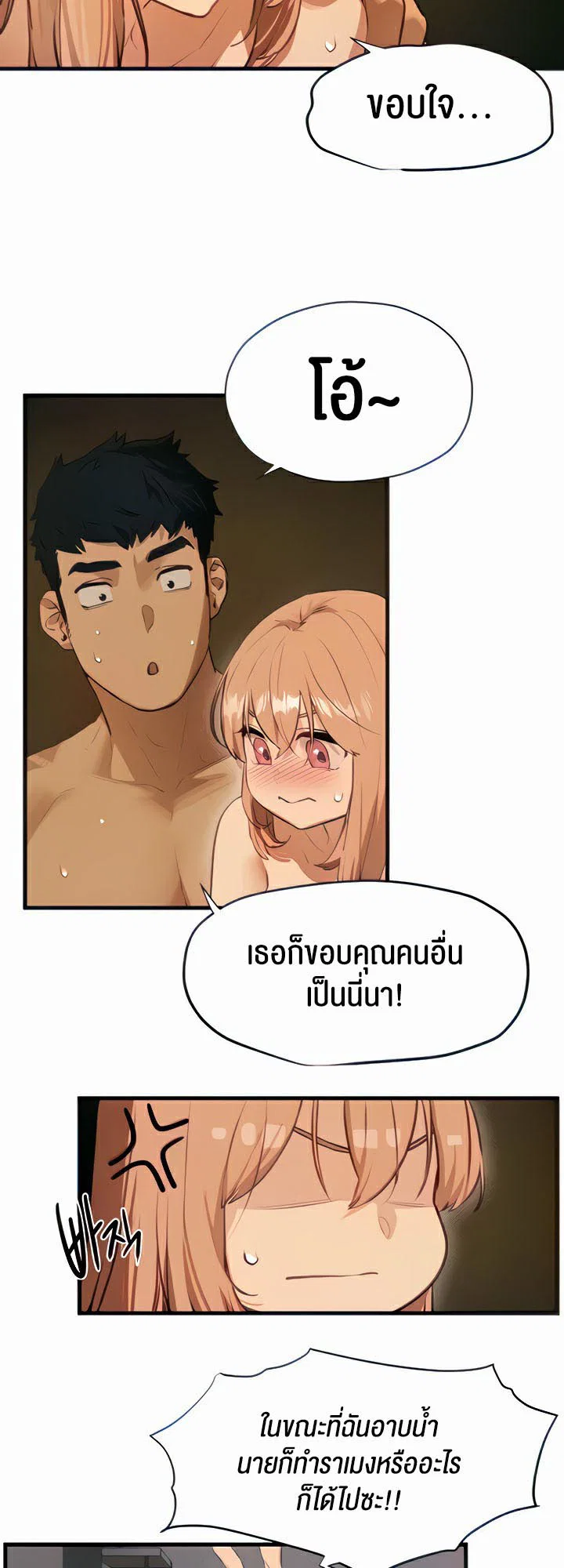 โมบี ดิก ตอนที่ 14 หน้า 13 - โดจินแปลไทย