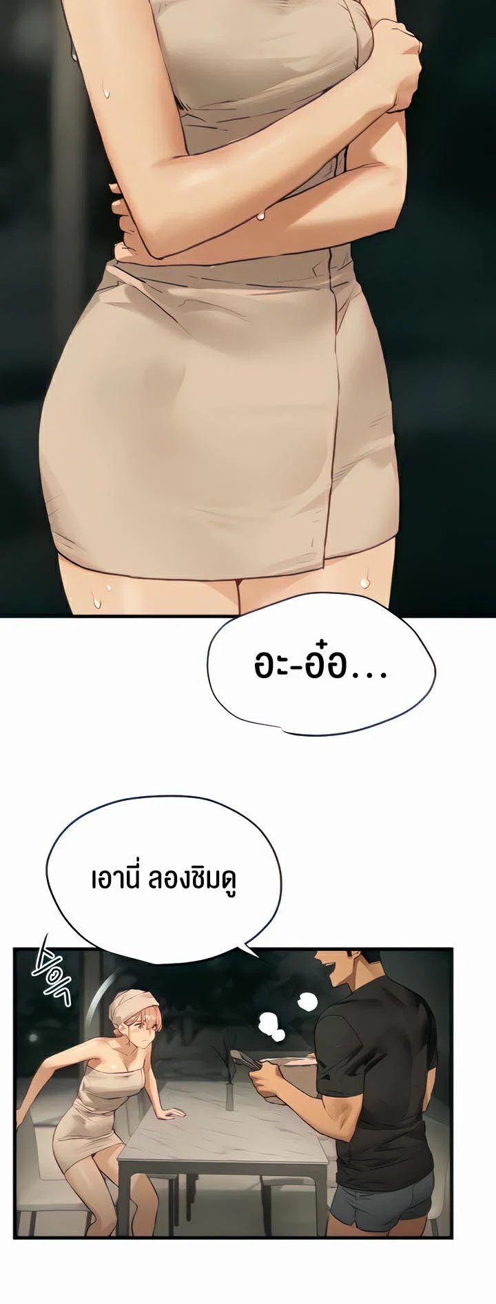 โมบี ดิก ตอนที่ 14 หน้า 17 - โดจินแปลไทย