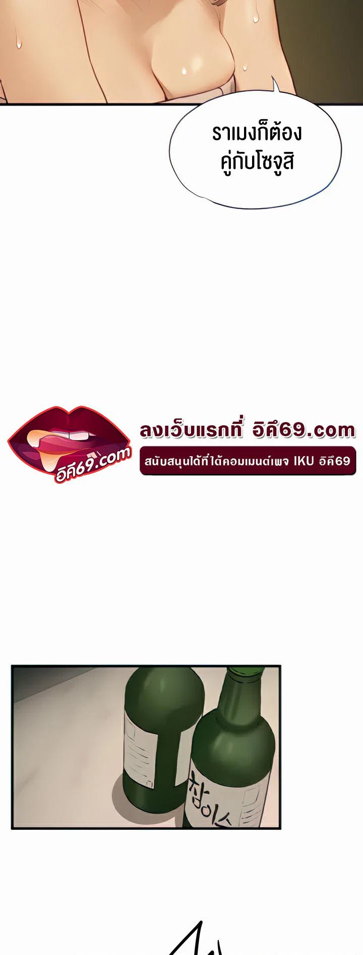 โมบี ดิก ตอนที่ 14 หน้า 20 - โดจินแปลไทย