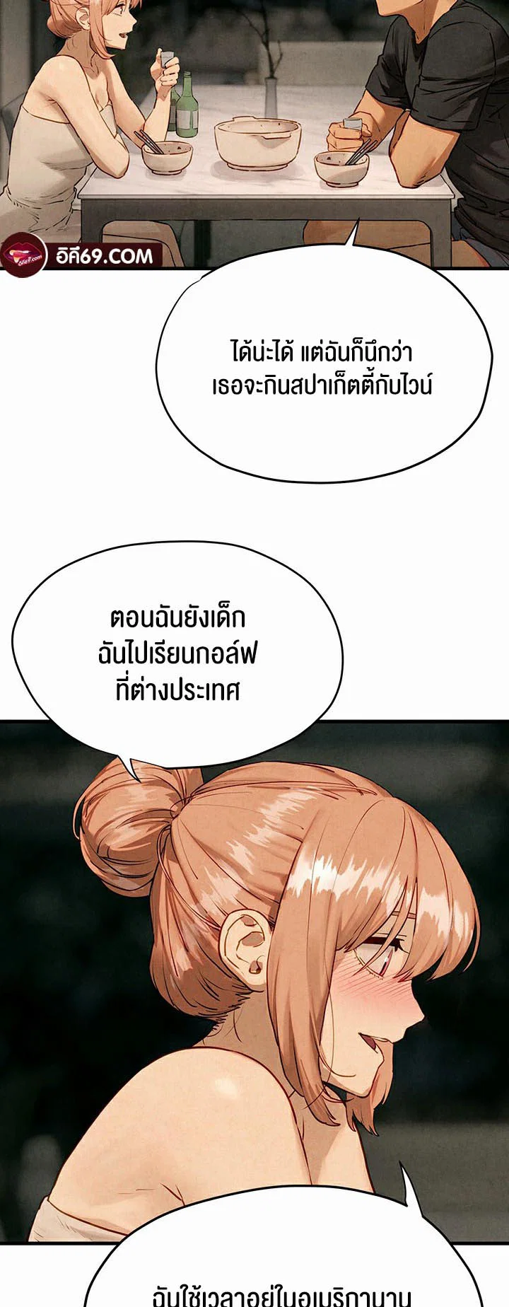 โมบี ดิก ตอนที่ 14 หน้า 24 - โดจินแปลไทย