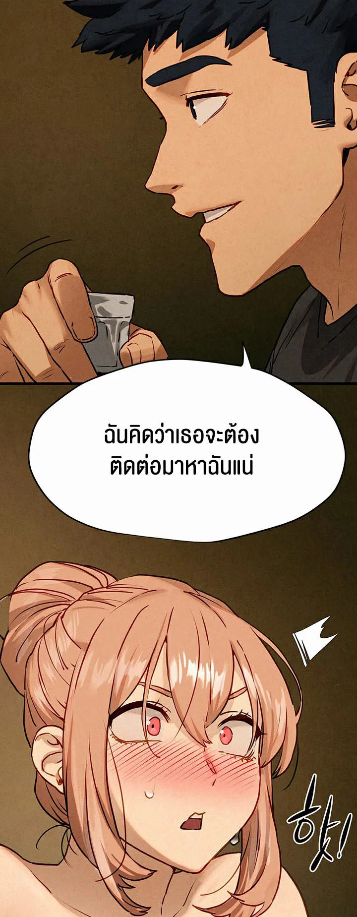 โมบี ดิก ตอนที่ 14 หน้า 27 - โดจินแปลไทย