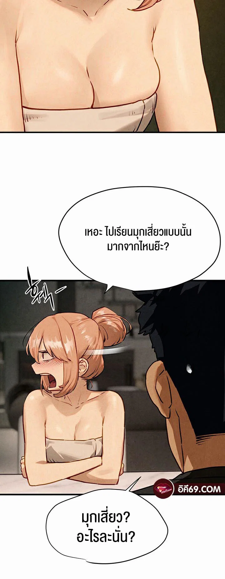 โมบี ดิก ตอนที่ 14 หน้า 28 - โดจินแปลไทย