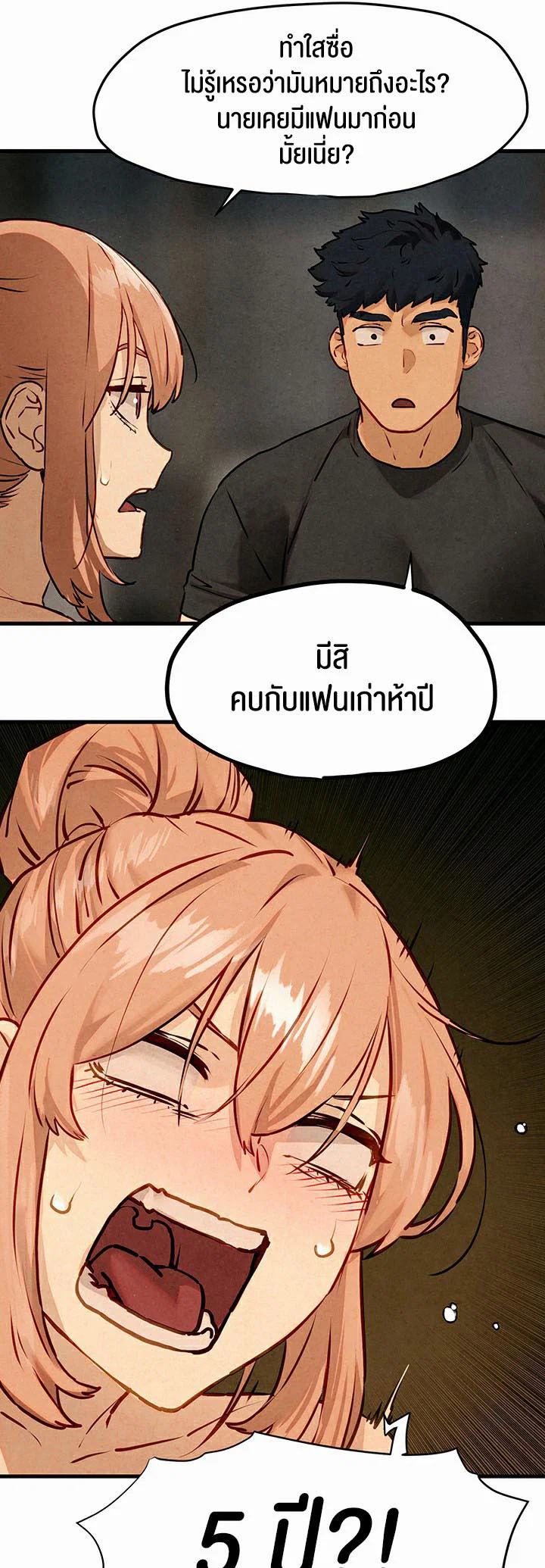 โมบี ดิก ตอนที่ 14 หน้า 29 - โดจินแปลไทย