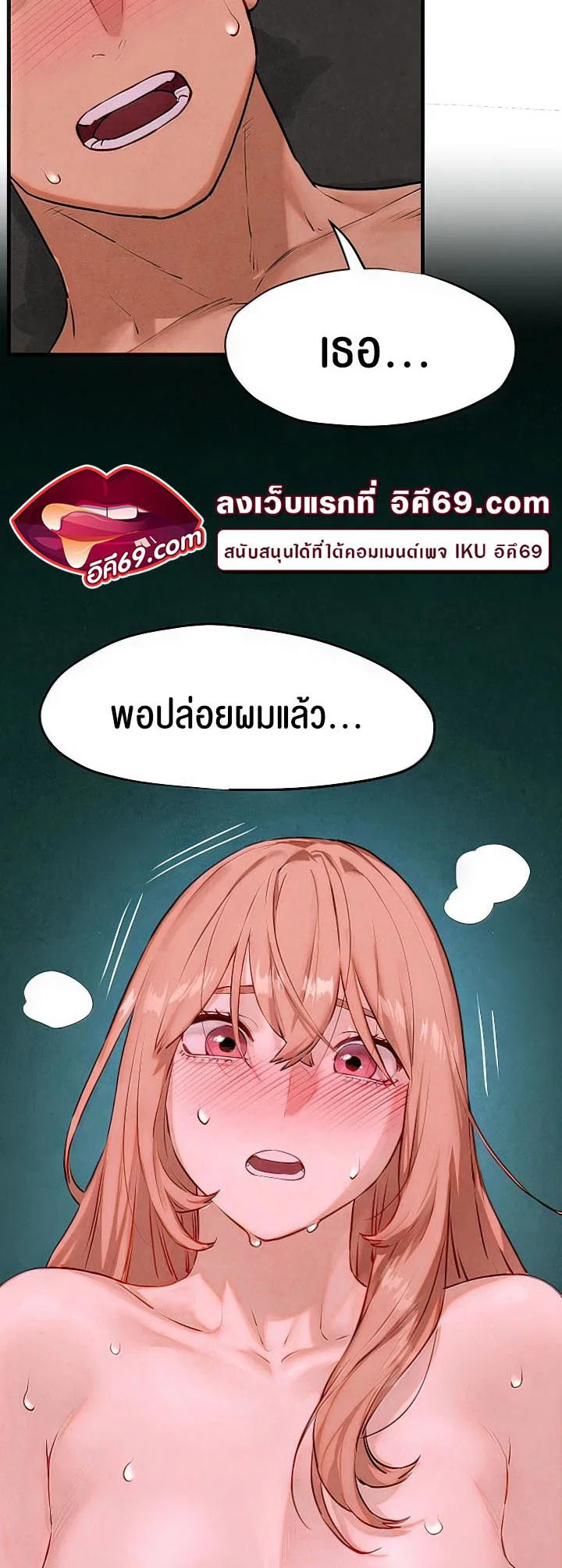 โมบี ดิก ตอนที่ 14 หน้า 3 - โดจินแปลไทย