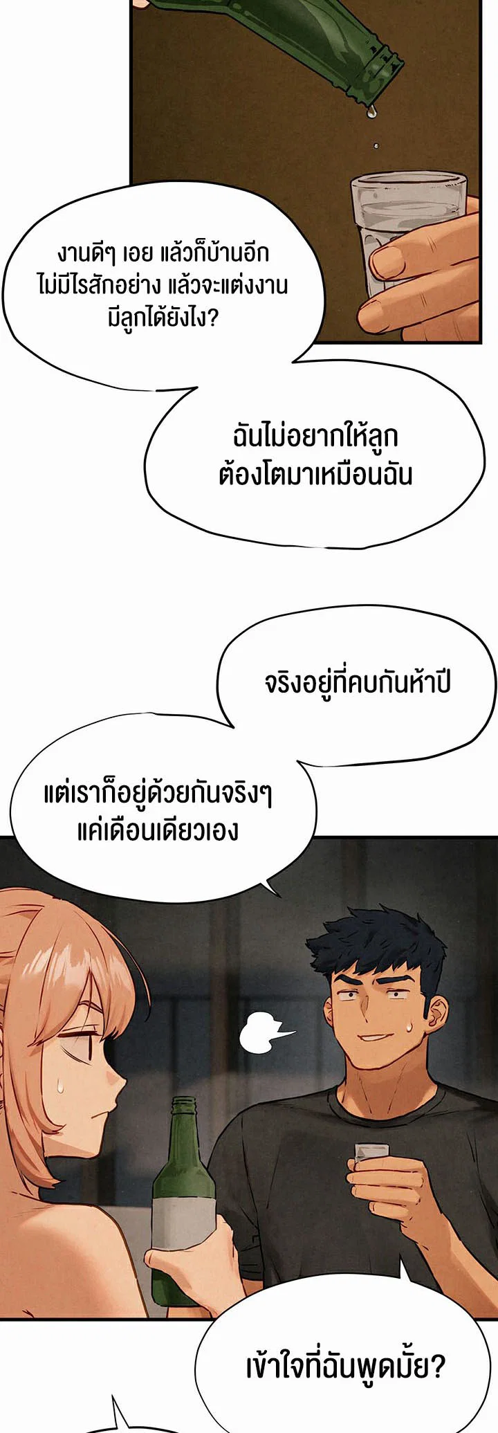 โมบี ดิก ตอนที่ 14 หน้า 31 - โดจินแปลไทย