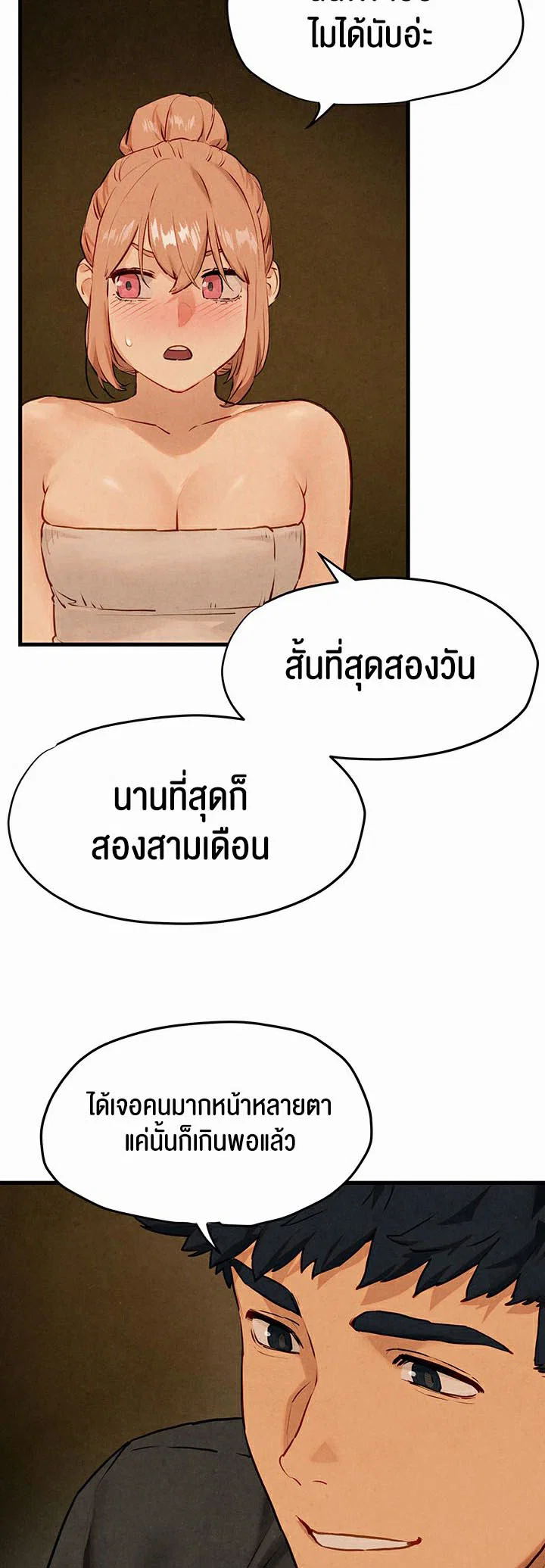 โมบี ดิก ตอนที่ 14 หน้า 33 - โดจินแปลไทย