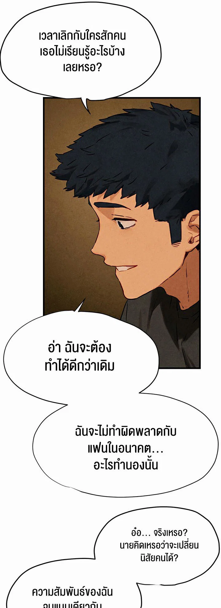 โมบี ดิก ตอนที่ 14 หน้า 35 - โดจินแปลไทย