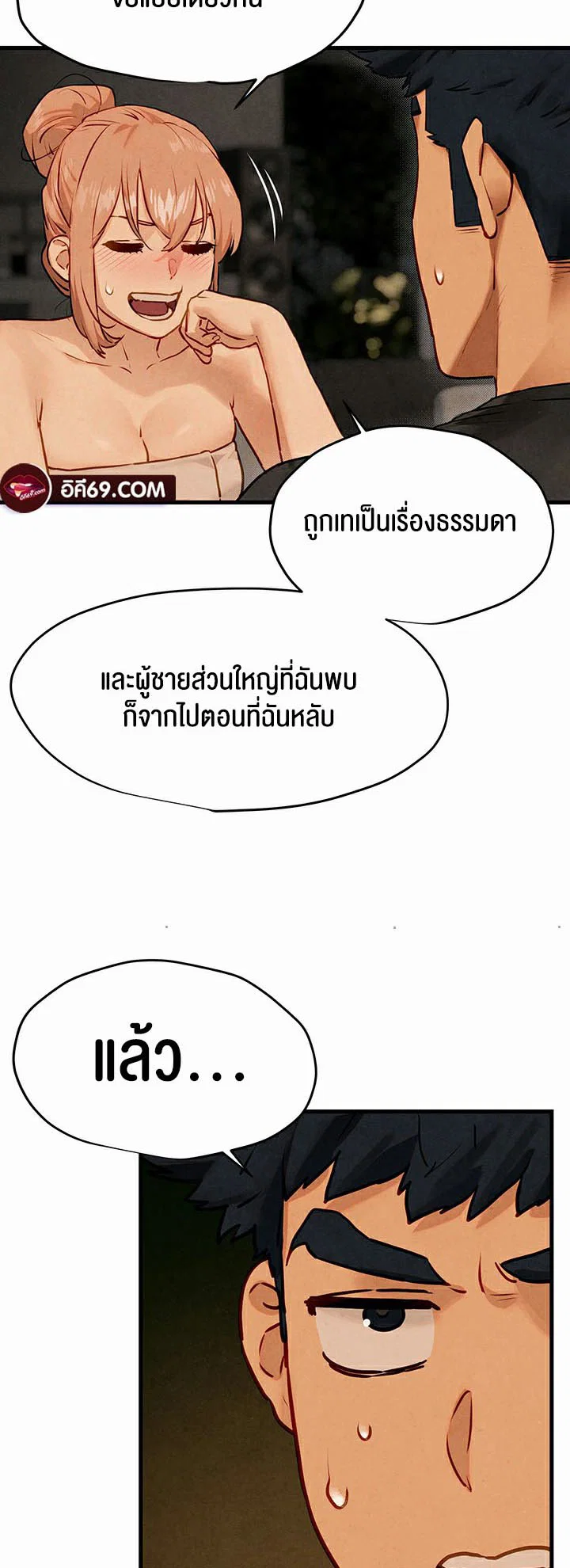 โมบี ดิก ตอนที่ 14 หน้า 36 - โดจินแปลไทย