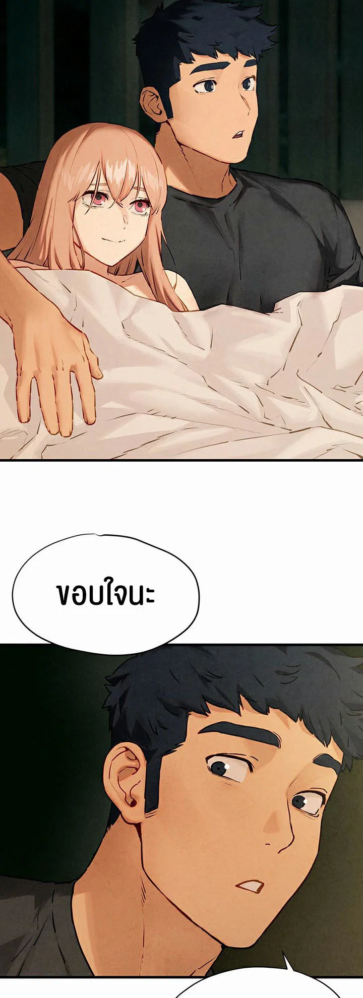 โมบี ดิก ตอนที่ 14 หน้า 40 - โดจินแปลไทย