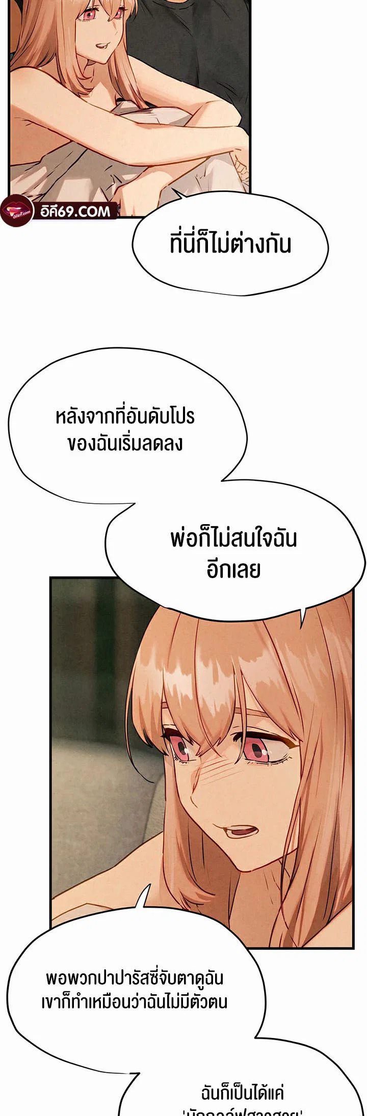 โมบี ดิก ตอนที่ 14 หน้า 43 - โดจินแปลไทย